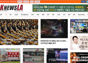 [K-News LA 뉴스레터] 2024년 12월 7일 토요일