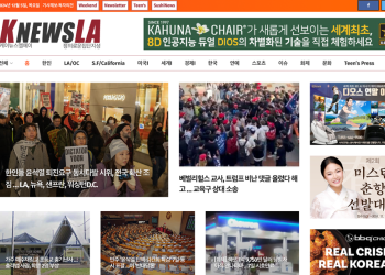 [K-News LA 뉴스레터] 2024년 12월 5일 목요일