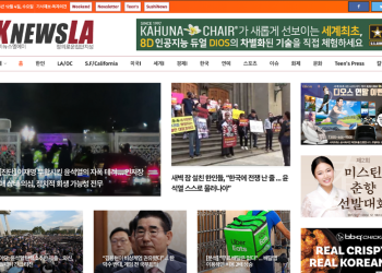 [K-News LA 뉴스레터] 2024년 12월 4일 수요일