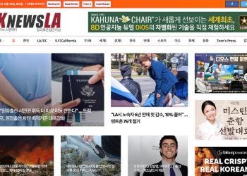 [K-News LA 뉴스레터] 2024년 12월 10일 화요일