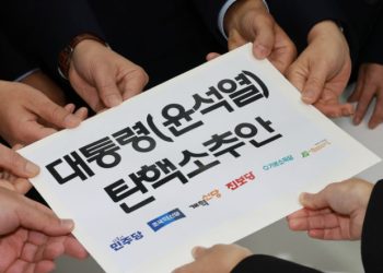 두 번째 ‘윤 대통령 탄핵안’ 발의…14일 표결