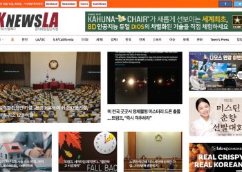 [K-News LA 뉴스레터] 2024년 12월 14일 토요일