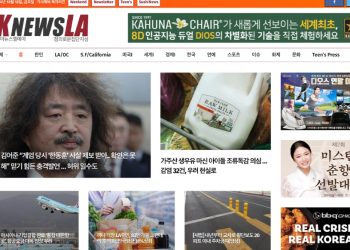 [K-News LA 뉴스레터] 2024년 12월 13일 금요일