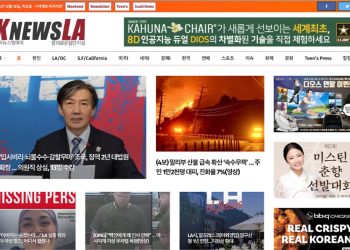 [K-News LA 뉴스레터] 2024년 12월 12일 목요일