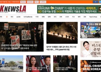 {K-News LA 뉴스레터] 2024년 12월 11일 수요일