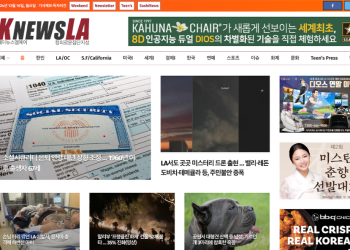 [K-News LA 뉴스레터] 2024년 12월 16일 월요일