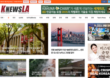 [K-News LA 뉴스레터] 2024년 12월 17일 화요일