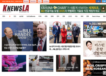 [K-News LA 뉴스레터] 2024년 12월 19일 목요일