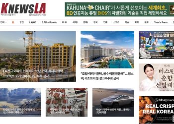 [K-News LA 뉴스레터] 2024년 12월 21일 토요일