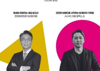 소상공인을 위한 성공전략 세미나, ‘한 장의 발견’