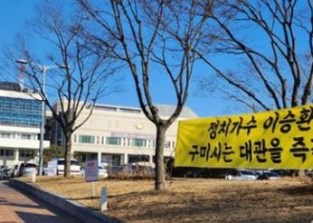 ‘보수단체 압력’ 구미시, 이승환 콘서트 취소 … “정치 선동 안했다”