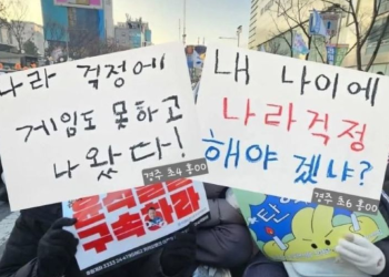 [Julie] South Korea’s Democracy Tested: Martial Law Sparks National Reckoning