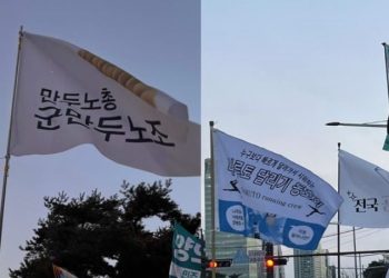 군만두노조·공주모임? … NYT 놀란 시위 속 이 장면