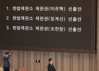 헌법재판관 3인 선출안 국회통과 … 한덕수, 거부권 행사
