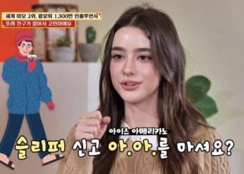 “한겨울에도 얼죽아”…러시아 미녀가 놀란 한국