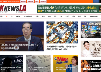 K-News LA 뉴스레터] 2024년 12월 26일 목요일
