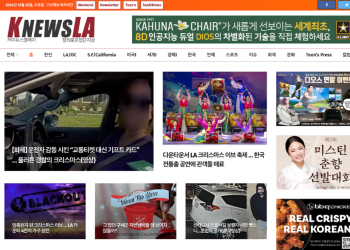 K-News LA 뉴스레터] 2024년 12월 25일 수요일