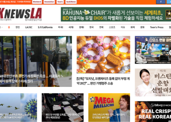 K-News LA 뉴스레터] 2024년 12월 24일 화요일