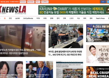 K-News LA 뉴스레터] 2024년 12월 23일 월요일