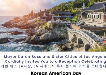 LA시, 1월13일 미주 한인의 날 리셉션 개최 … LA컨벤션센터