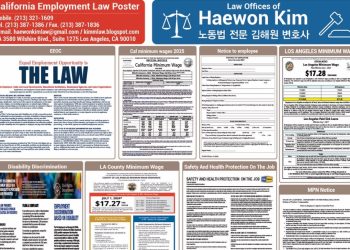 김해원 변호사, 2025년 노동법 포스터 무료 배포