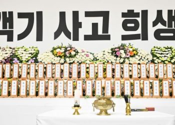 “제주항공 참사, 한국 위계문화와 연관 …윤 탄핵과 맞물려”