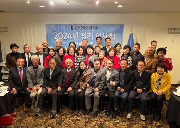 남가주 충청 향우회, 신임회장 명원식씨 인준