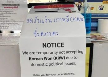 “한국 돈 안받아요”…원화 환전 거부 ‘계엄 후폭풍’