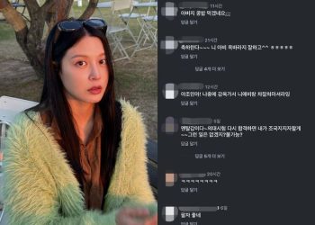 “옥바라지 잘해라”… 조국 딸 ‘조민’에 악플 세례