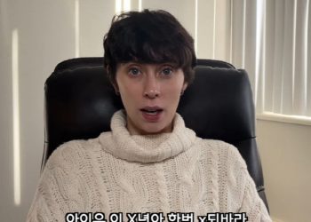 “아이유 CIA 신고했다, X 돼봐라”… ‘황당’ 미 여성 유튜버