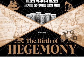 [Book] 패권 전쟁