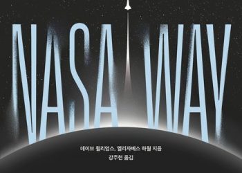 [Book] 나사는 어떻게 일하는가