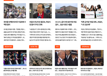 [스시뉴스 LA 12호 뉴스레터] 2025년 1월 23일 목요일