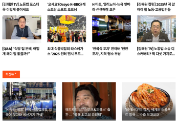 [스시뉴스 LA 12호 뉴스레터] 2025년 1월 23일 목요일