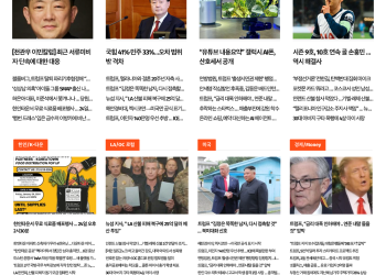 [K-News LA 뉴스레터] 2025년 1월 24일 금요일