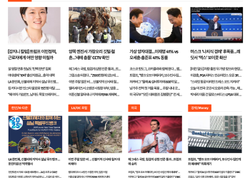 [K-News LA 뉴스레터] 2025년 1월 25일 토요일