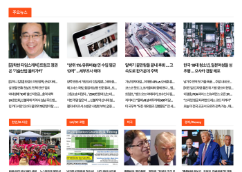 [K-News LA 뉴스레터] 2025년 1월 27일 월요일