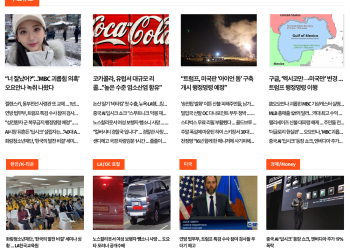 [K-News LA 뉴스레터] 2025년 1월 28일 화요일