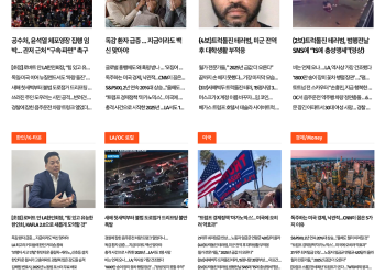 [K-News LA 뉴스레터] 2025년 1월 2일 목요일