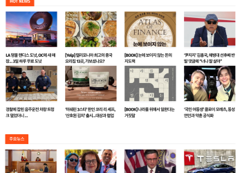 [K-News LA 뉴스레터] 2025년 1월 3일 금요일