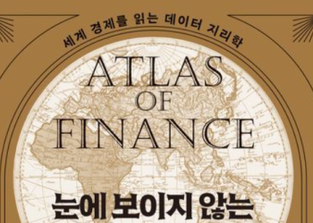 [BOOK] 눈에 보이지 않는 돈의 지도책