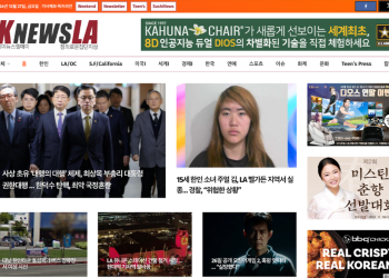 [K-News LA 뉴스레터] 2024년 12월 27일 금요일