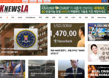 [K-News LA 뉴스레터] 2024년 12월 28일 토요일