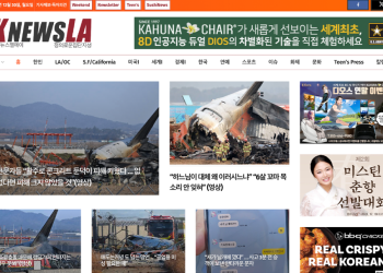 [K-News LA 뉴스레터] 2024년 12월 30일 월요일