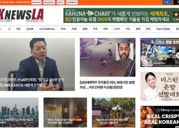 [K-News LA 뉴스레터] 2025년 1월 2일 목요일