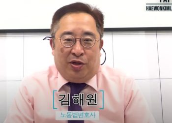 [김해원 TV] “직원 페이스텁, 이렇게 중요합니다”