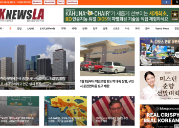 [K-News LA 뉴스레터] 2025년 1월 6일 월요일