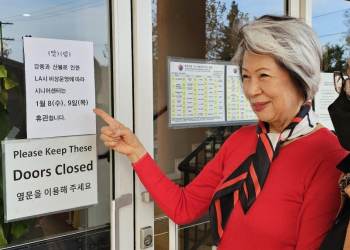 한인타운 시니어센터 8일, 9일 임시 휴관 … 산불, 강풍 우려