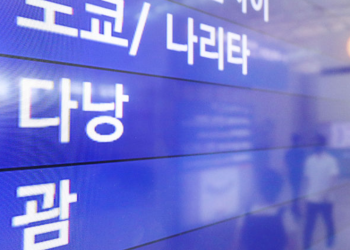 ‘한국인들 베트남 다낭 여행 무더기 취소’ … 무슨 일이?