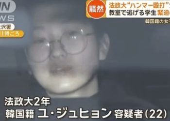 한국 여학생, 일본 대학 강의실서 쇠망치 휘둘러 8명 중상(영상)